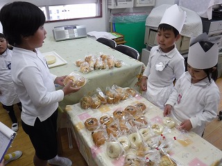 パンの日