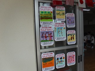 運動会ポスター