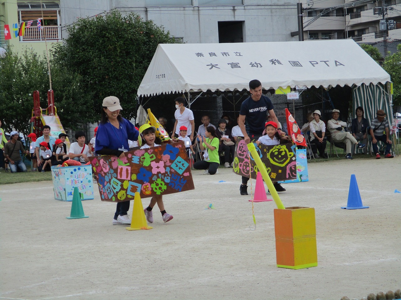 運動会