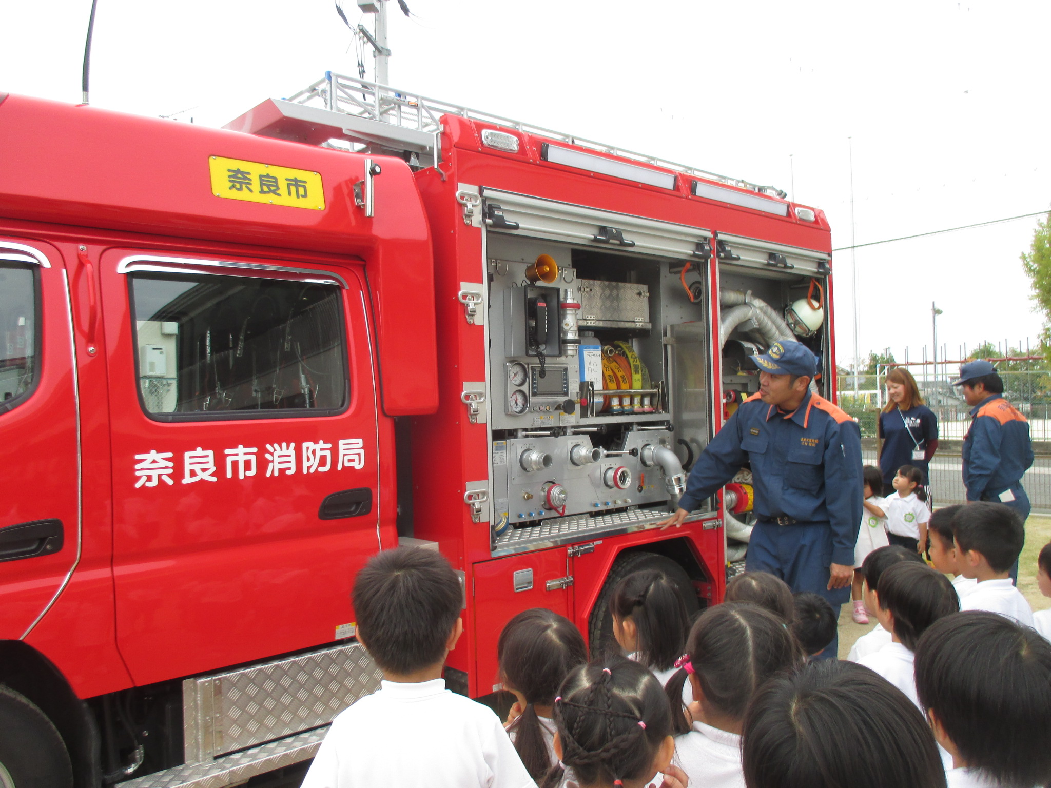 消防自動車を見学している