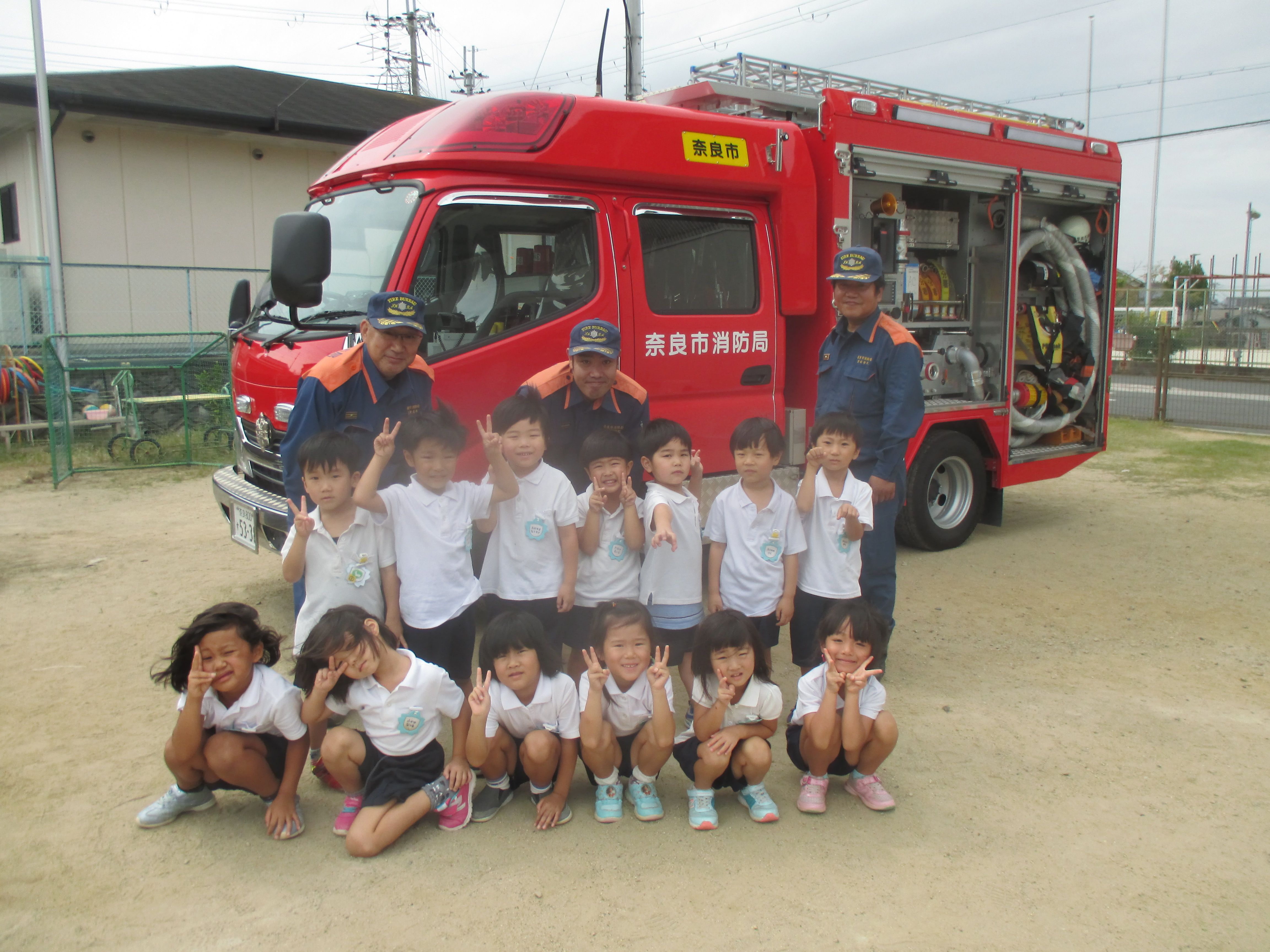 消防車の前で記念撮影　4歳そら組