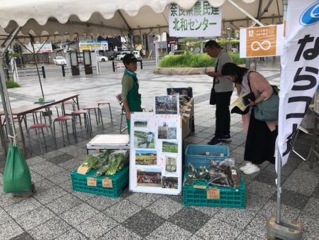 奈良県農民連北和センター