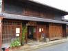 奈良町にぎわいの家の外観