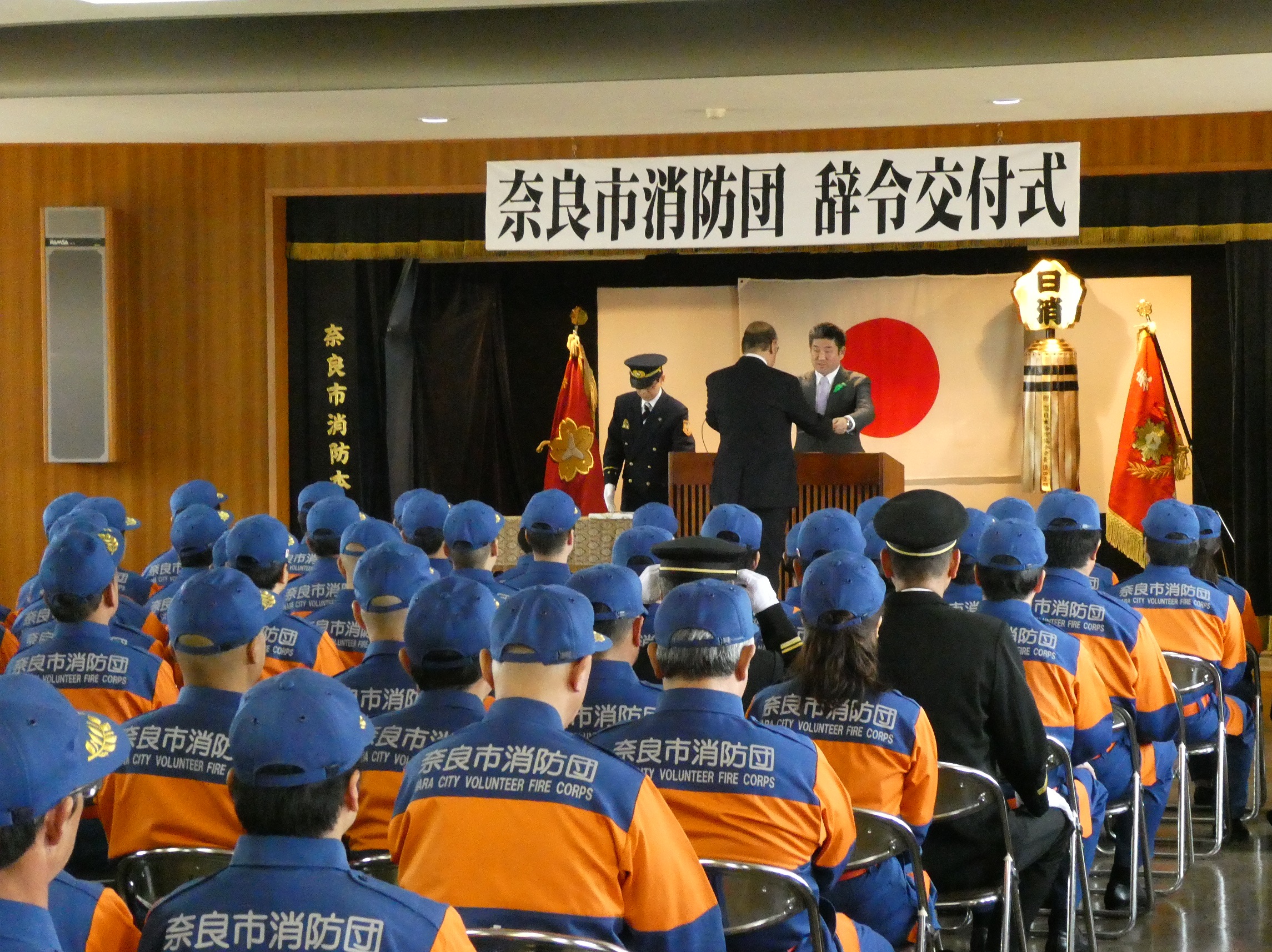 奈良市消防団辞令交付式の画像