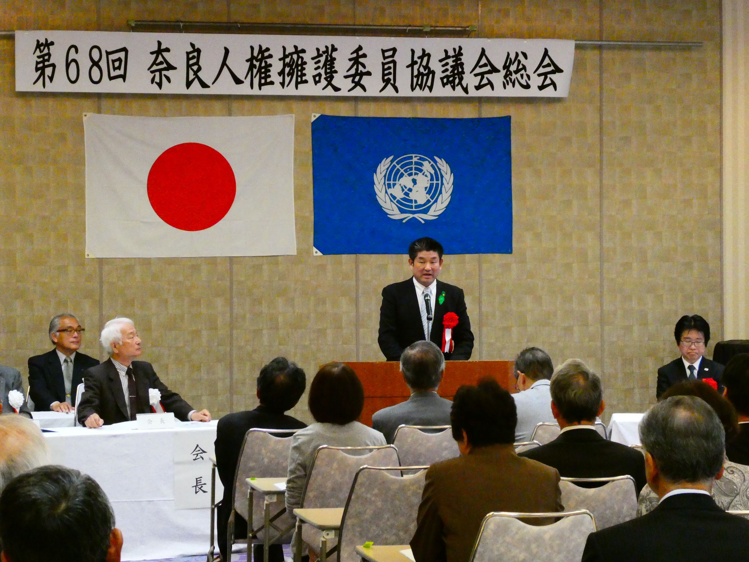 奈良県人権擁護委員協議会総会の画像