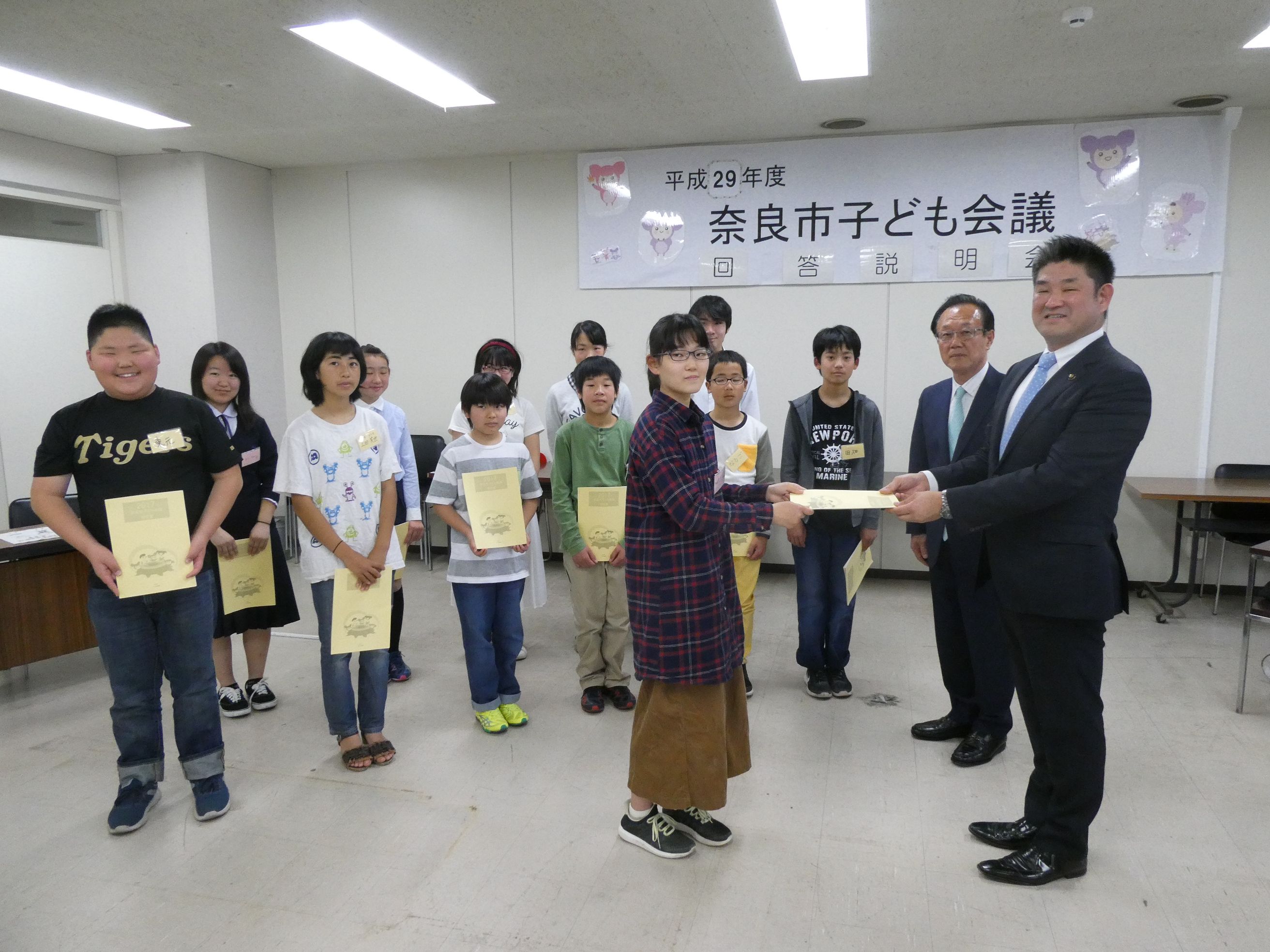 奈良市子ども会議回答報告会の画像