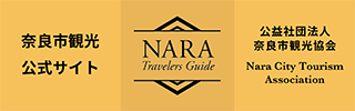 奈良市観光協会ホームページバナー