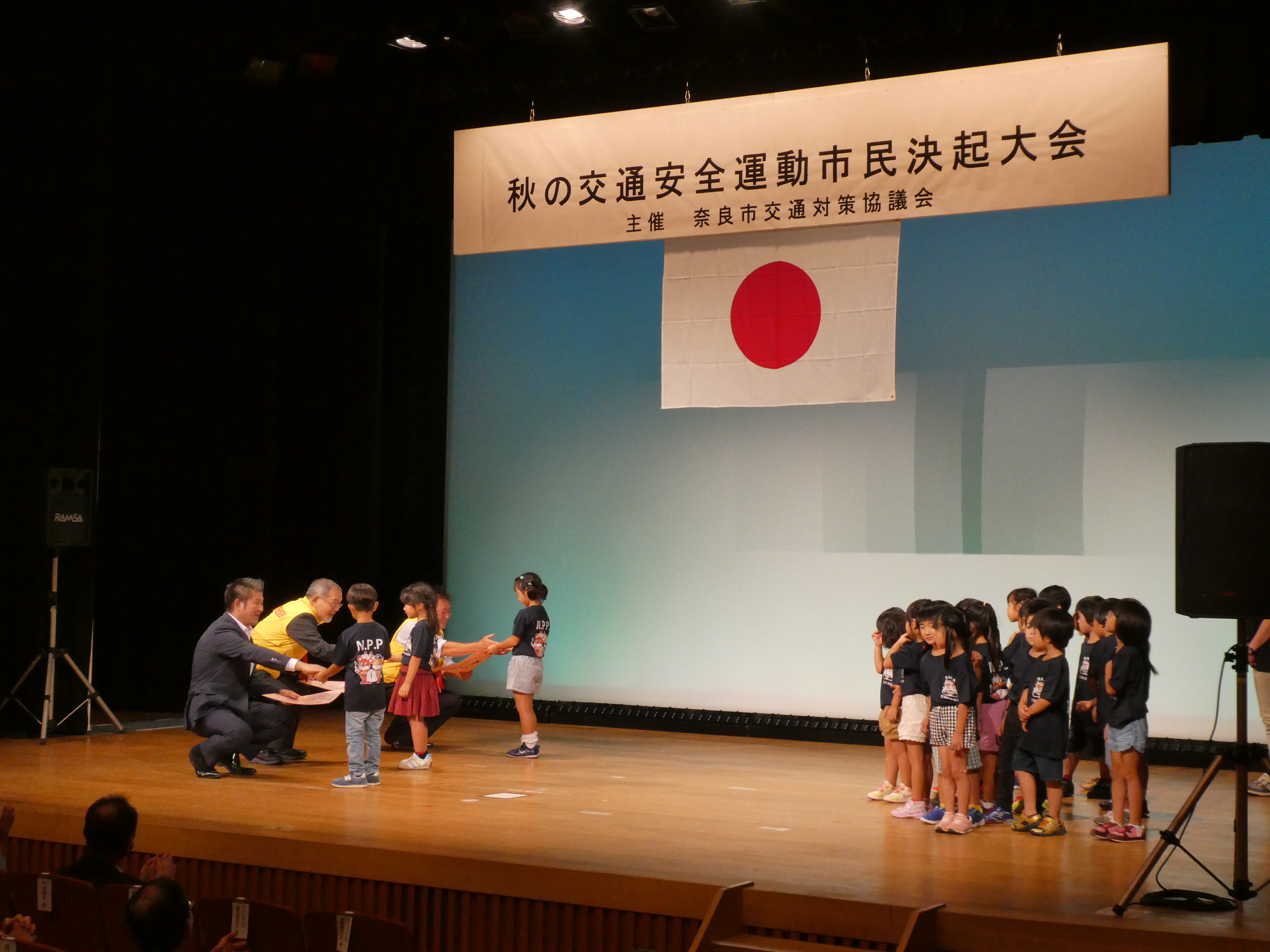 秋の交通安全運動市民決起大会