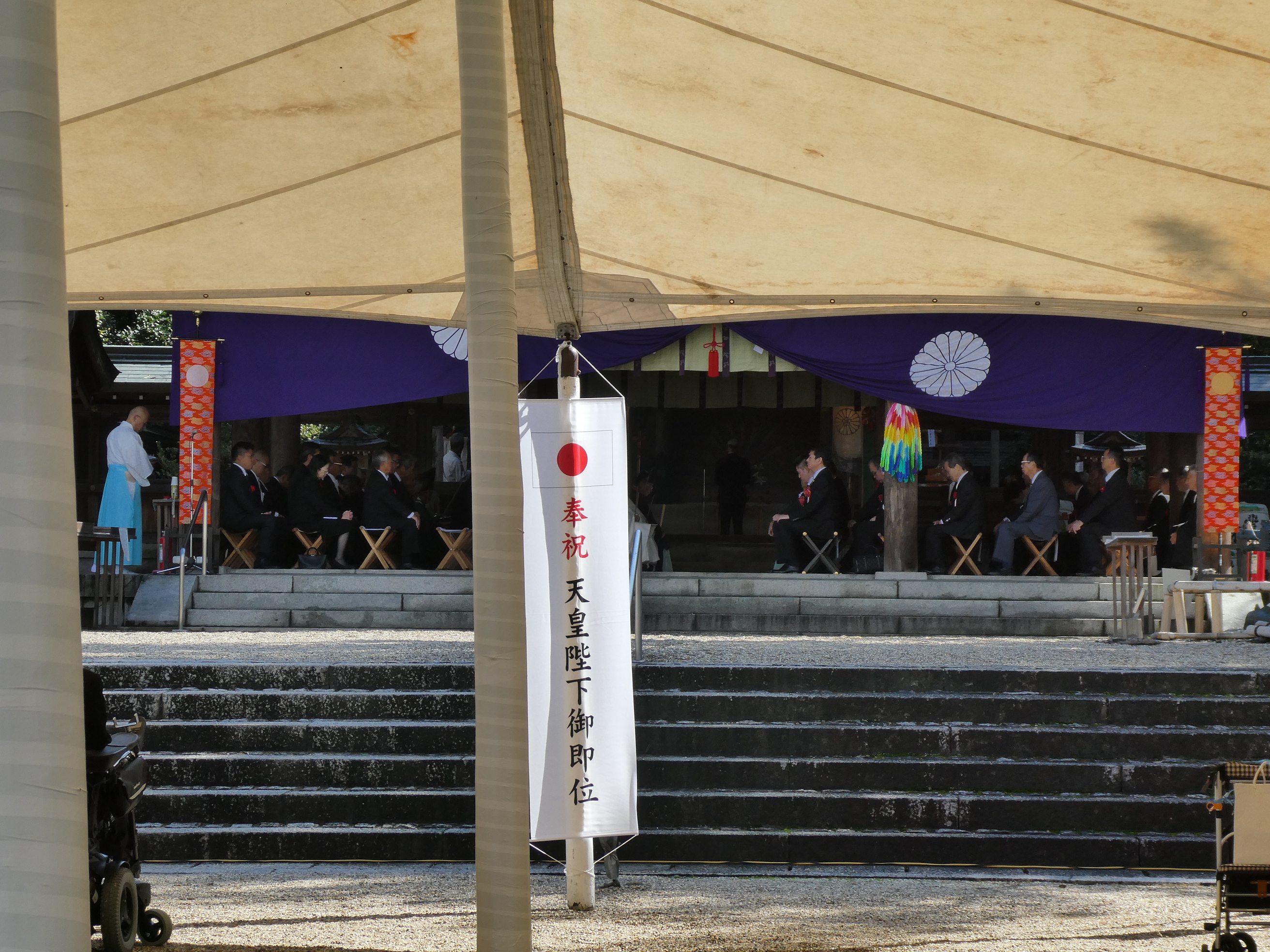 奈良県護国神社秋季大祭並びに即位礼奉祝奉告祭