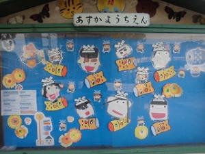 5歳児の作った顔を使ってレイアウトした幼稚園の掲示板