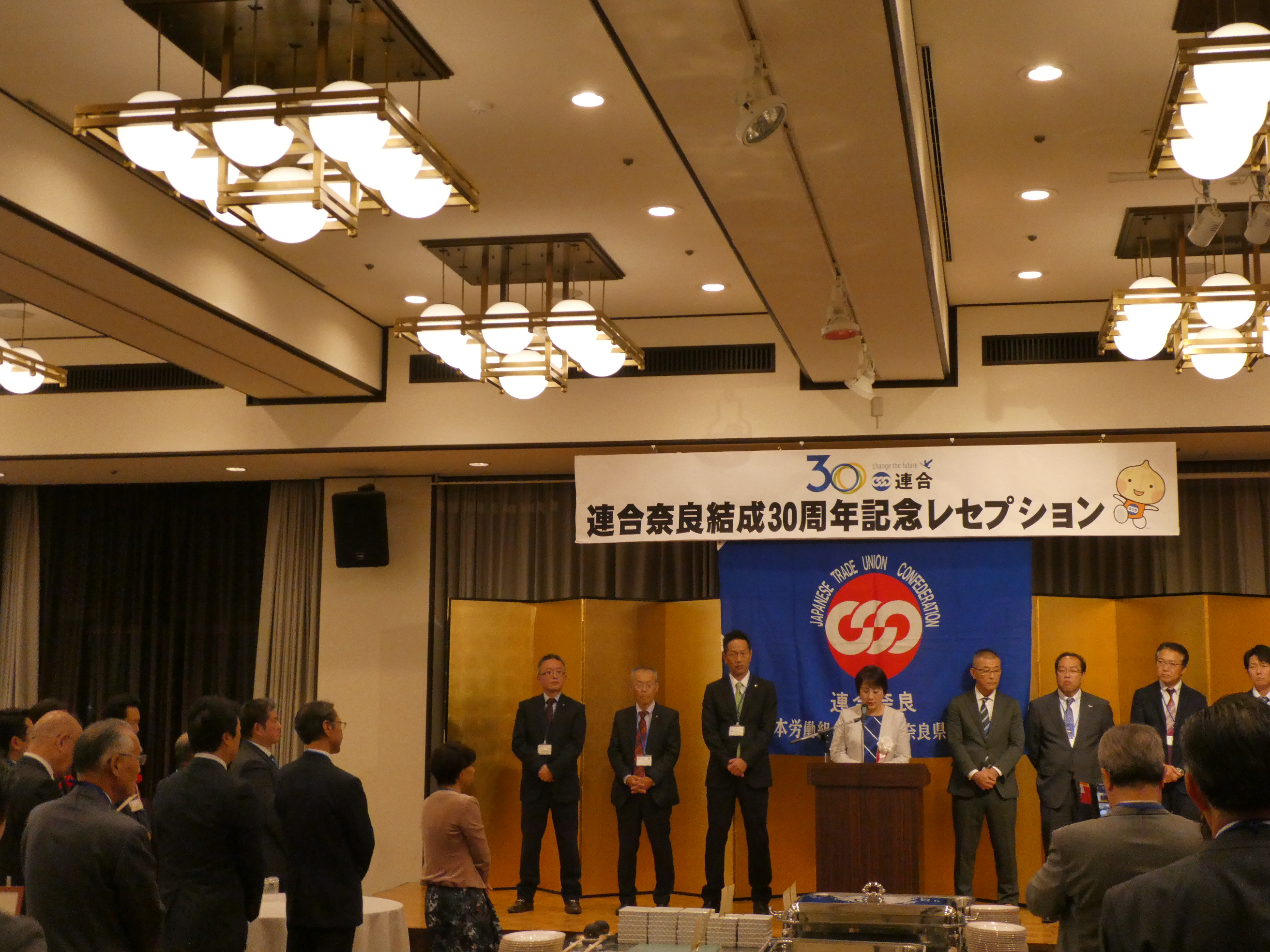 連合奈良結成30周年記念レセプション