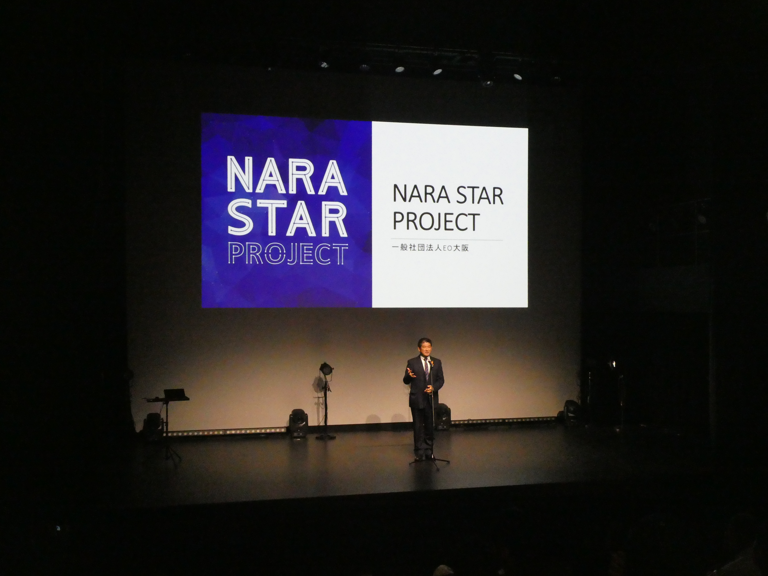 「NARA STAR PROJECT」プレイベント