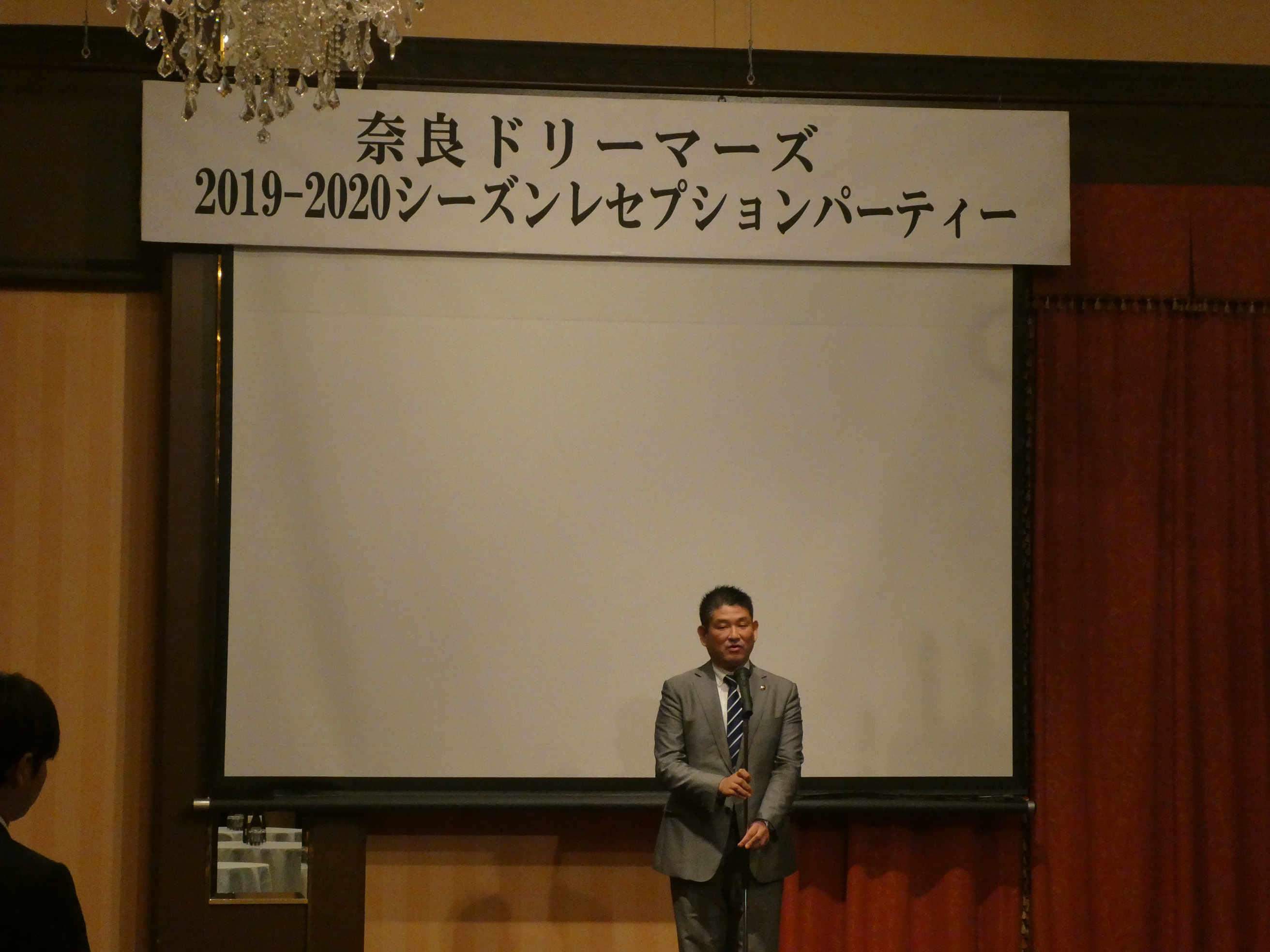 奈良ドリーマーズ  開幕レセプションパーティー