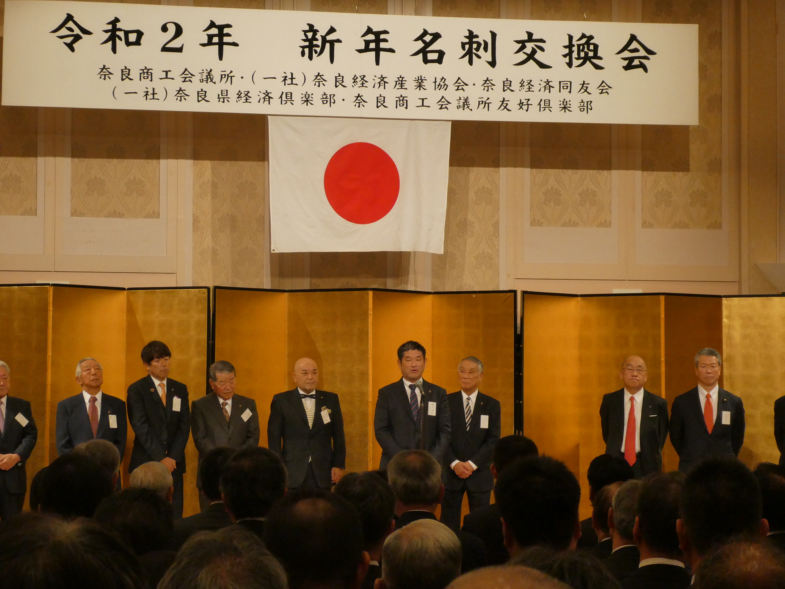 令和2年五団体合同新年名刺交換会