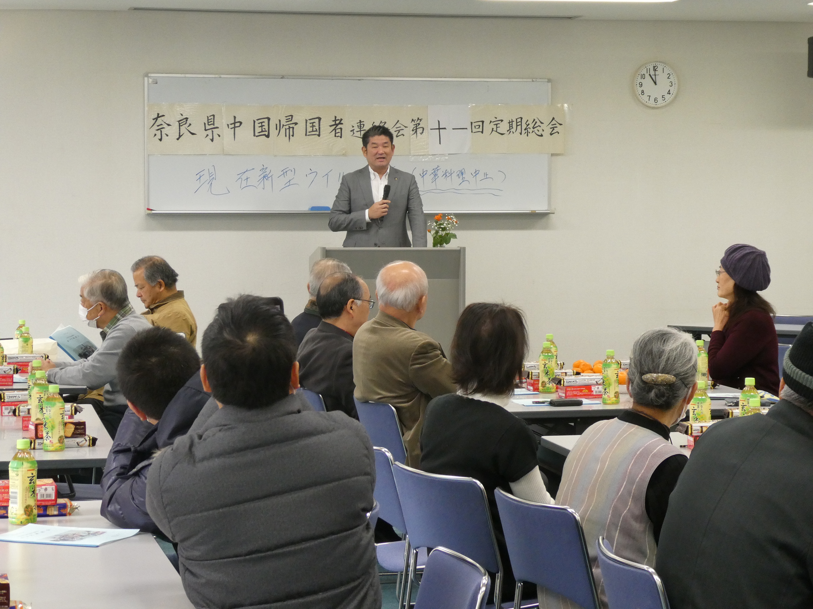 奈良県中国帰国者連絡会第11回定期総会