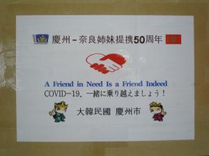 慶州市からのメッセージの画像
