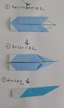 メダカの折り方