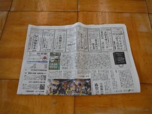 新聞紙遊び