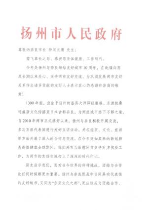 周年書簡（中国語１）
