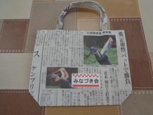 新聞紙の袋