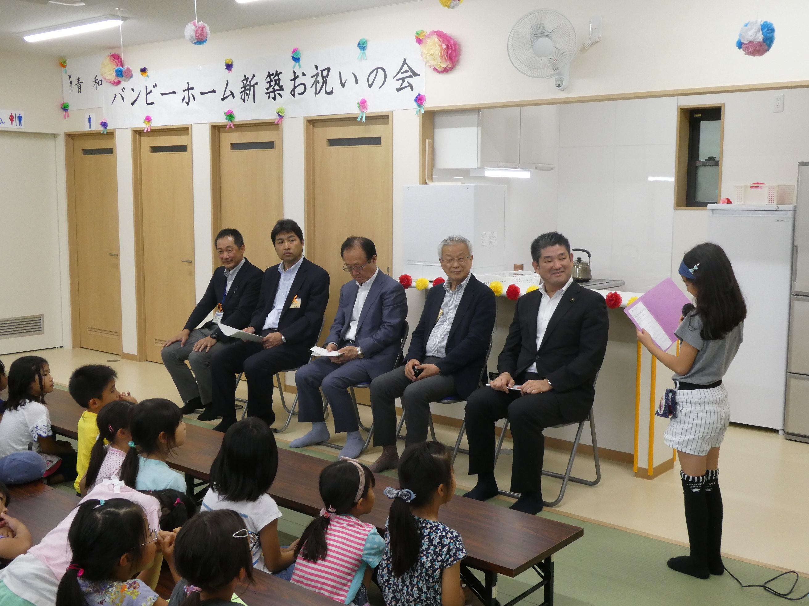 青和バンビーホーム新築お祝い会の画像