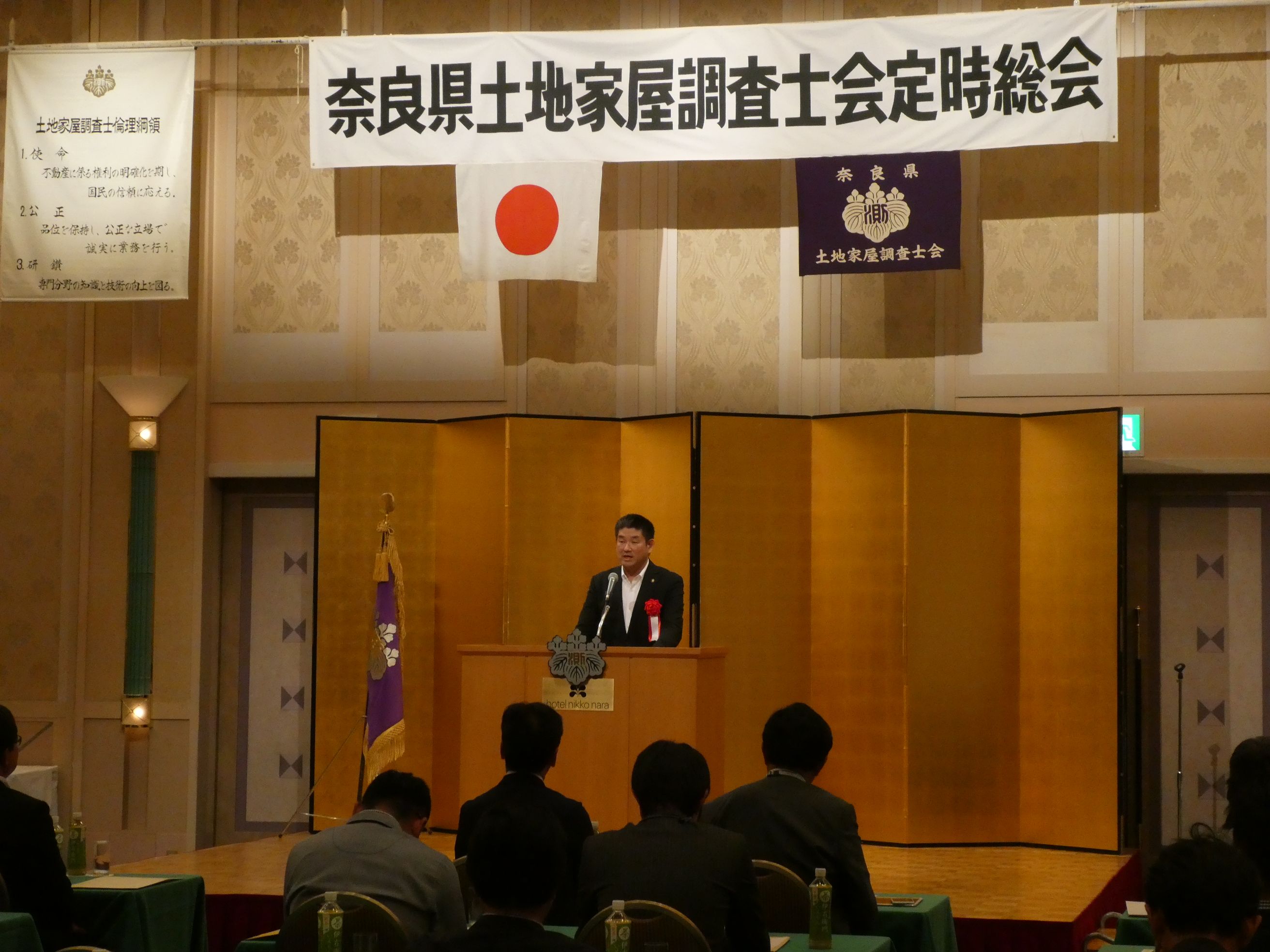 奈良県土地家屋調査士会第67回定時総会の画像