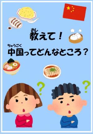 子ども向け記念冊子の画像