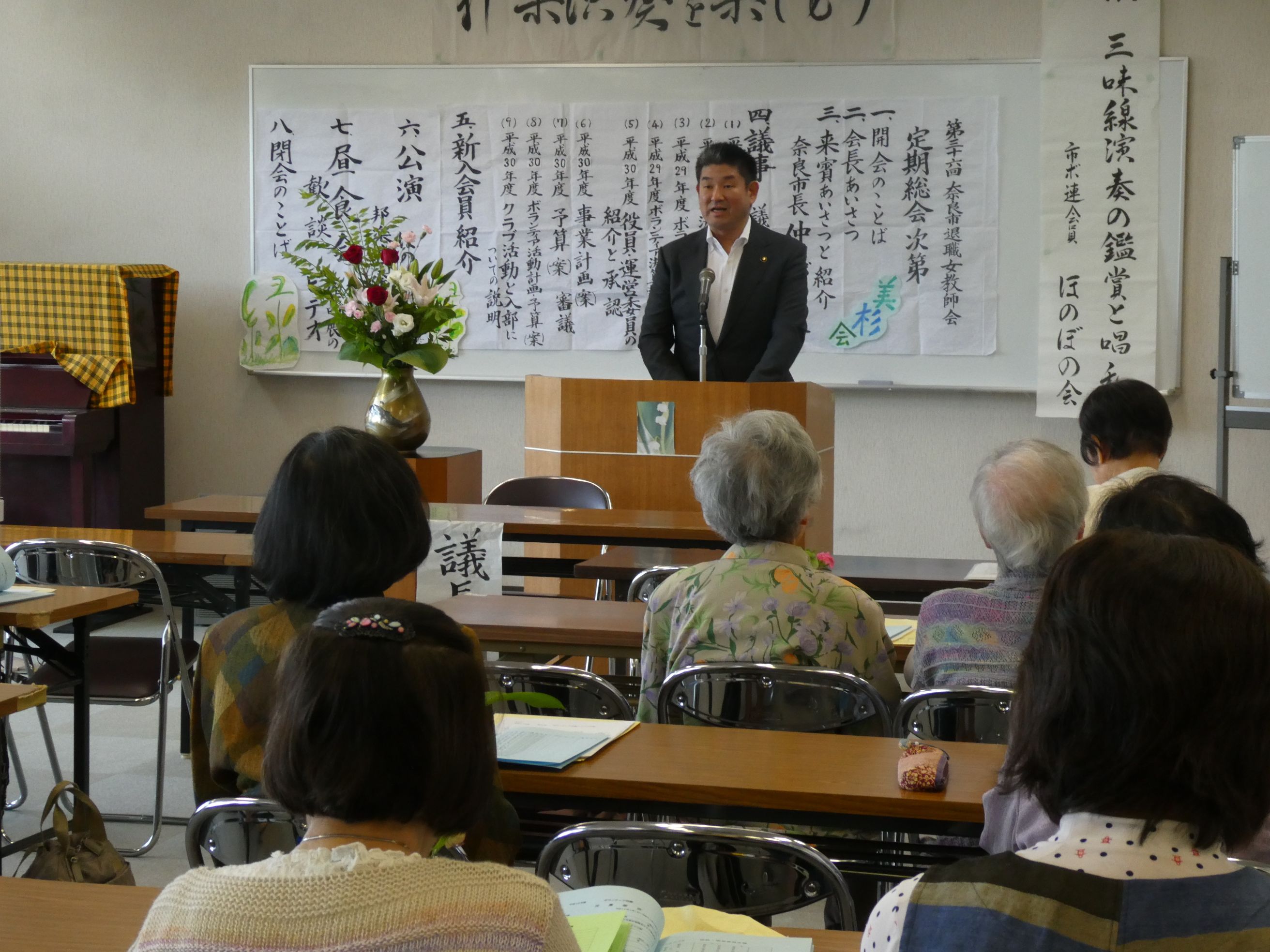 奈良市退職女教師会「美杉会」定期総会の画像