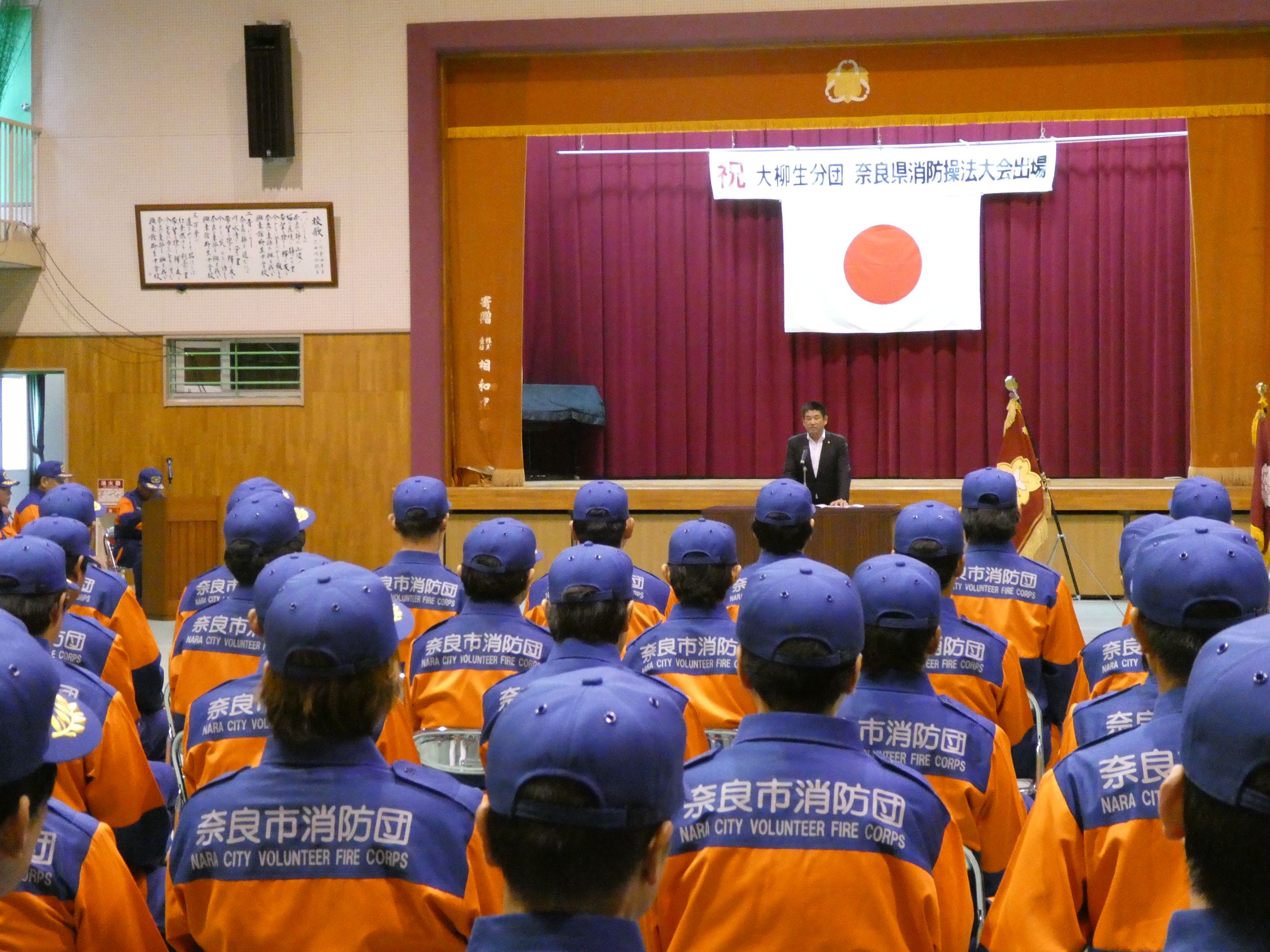 大柳生分団ポンプ操法訓練始め式の画像