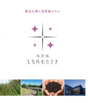 多賀城市 宮城県 奈良市ホームページ