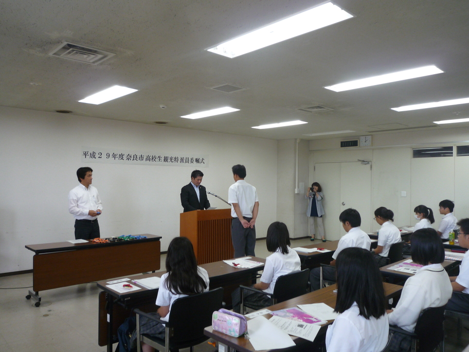 「奈良市高校生観光特派員」委嘱式について(平成30年6月15日発表)の画像