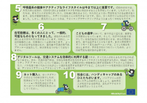 都市移動10の教訓２