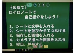 大宮小学校の授業の様子1