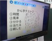 鼓阪小学校の授業の様子2