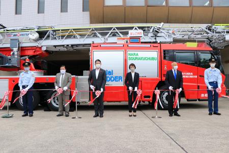 相楽中部消防組合とのはしご車共同運用車両納入式