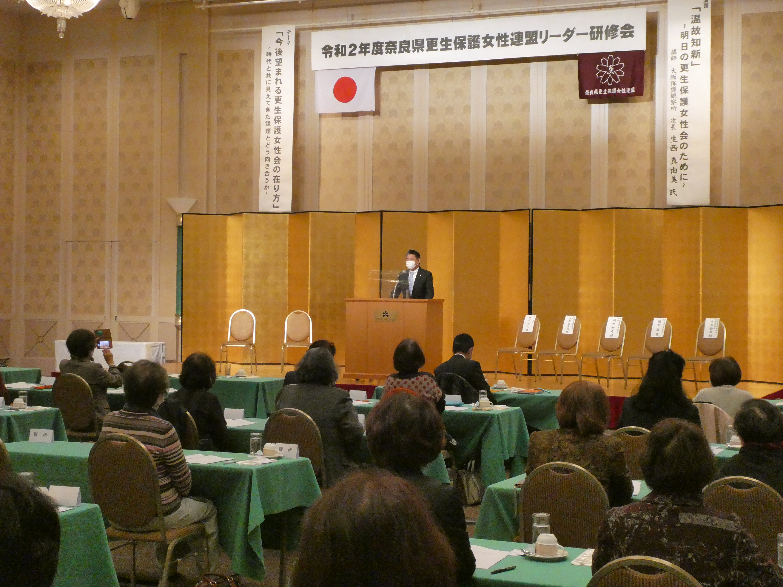 奈良県更生保護女性連盟リーダー研修会シンポジウム