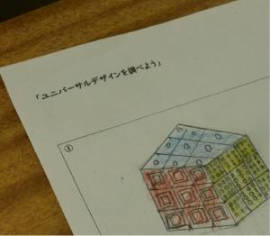 あやめ池小学校の授業の様子2