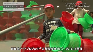 「古都祝奈良」ワークショップに子どもたちも参加!の画像