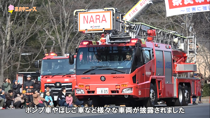 奈良市消防出初式の画像