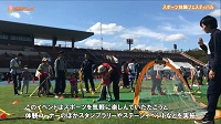 スポーツ体験フェスティバルでENJOY SPORTS!の画像