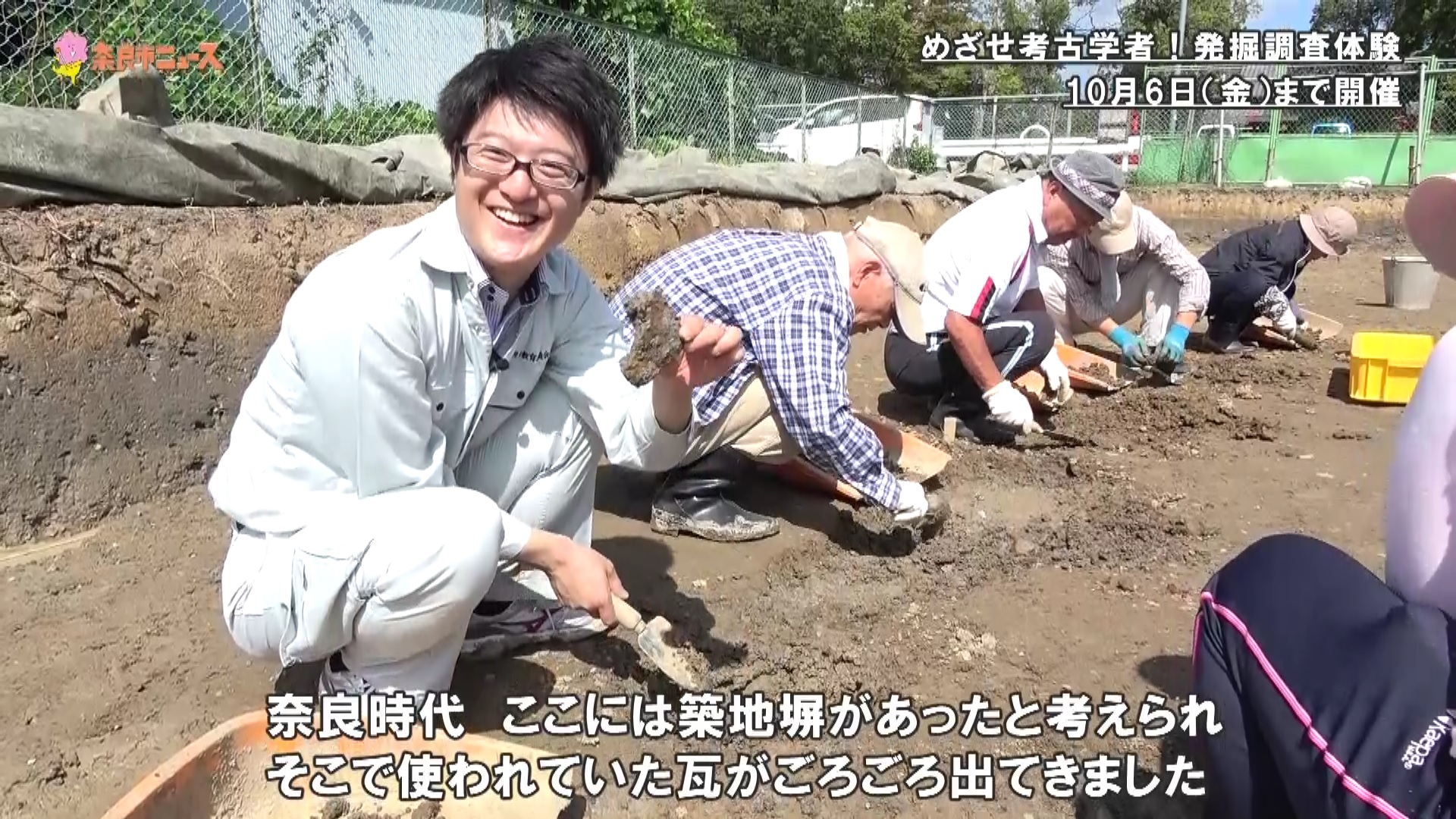 めざせ考古学者!発掘調査体験の画像