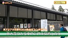 東アジア文化都市2016奈良市　東大寺でシンポジウム開催の画像