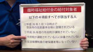 臨時福祉給付金・子育て世帯臨時特例給付金の画像