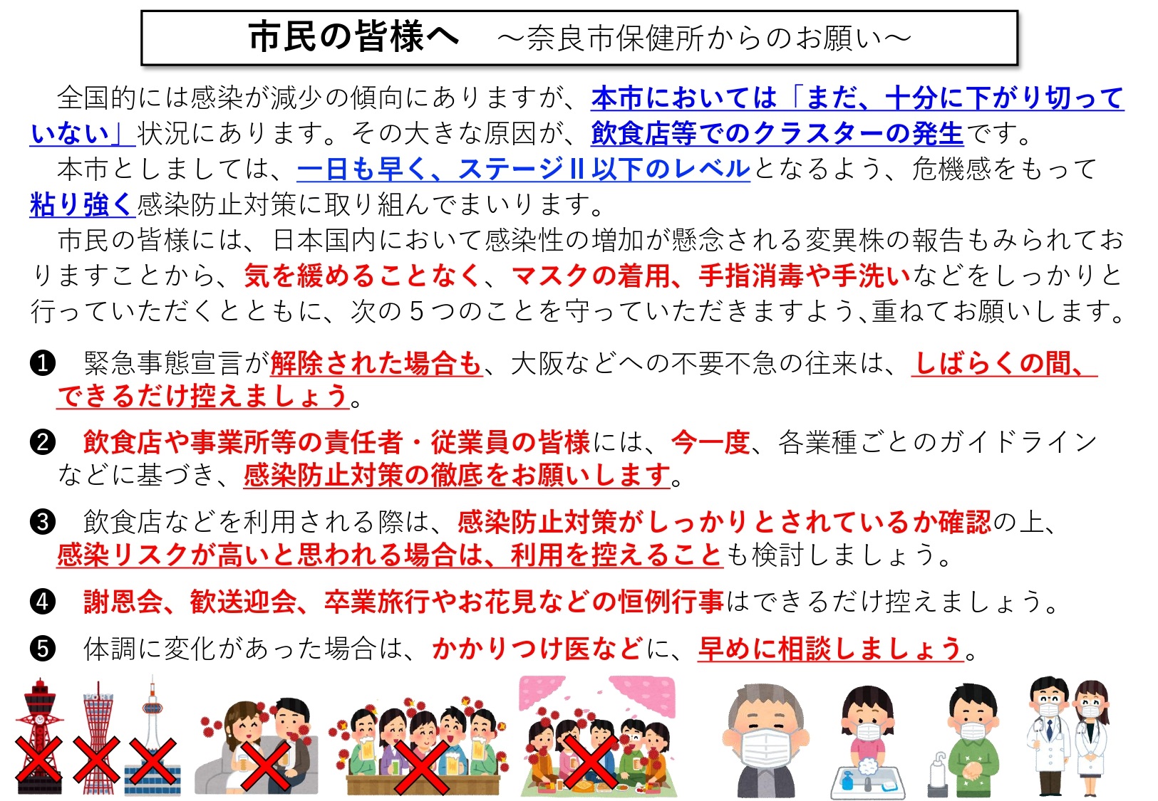 市民のみなさまへ