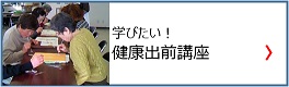 介護予防事業のご案内　～介護予防に取組みましょう！～の画像1