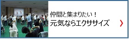 介護予防事業のご案内　～介護予防に取組みましょう！～の画像4