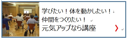 介護予防事業のご案内　～介護予防に取組みましょう！～の画像6