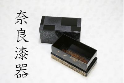 奈良漆器