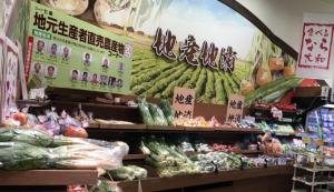 店舗の地元生産者直売農産物コーナー