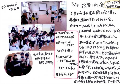 お別れ会の様子